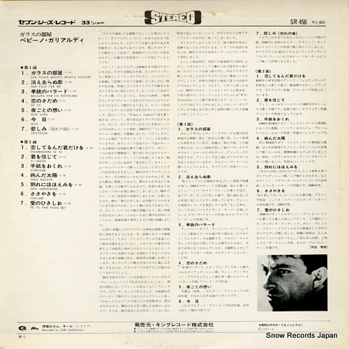 GAGLIARDI, PEPPINO pappino gagliardi SR458