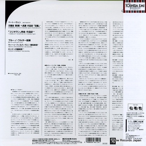 WALTER, BRUNO beethoven; symphony no.6 