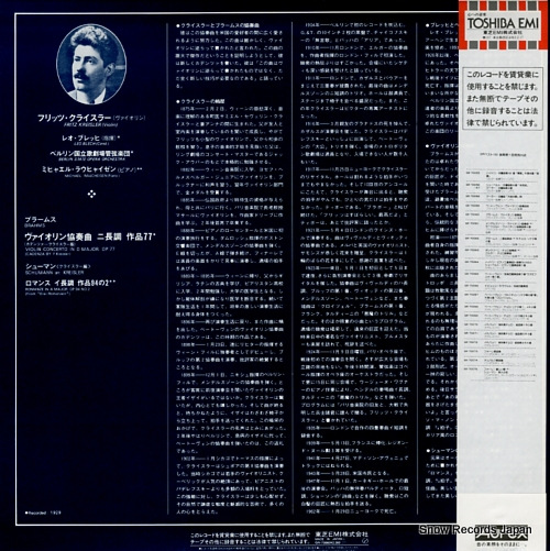 KREISLER, FRITZ brahms; violin concerto in d major GR-70060