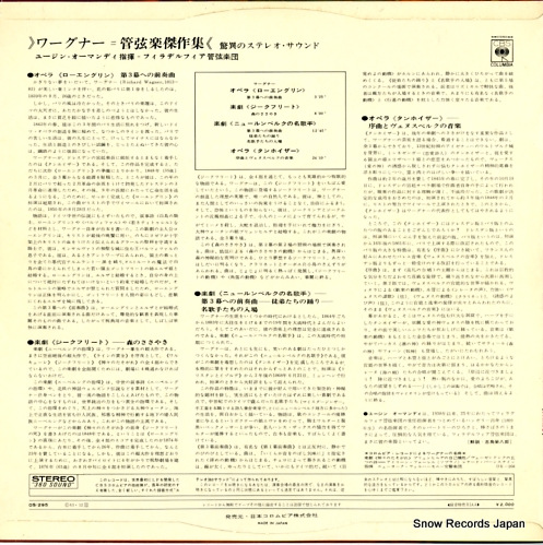 ORMANDY, EUGENE wagner; the glorious sound OS-295