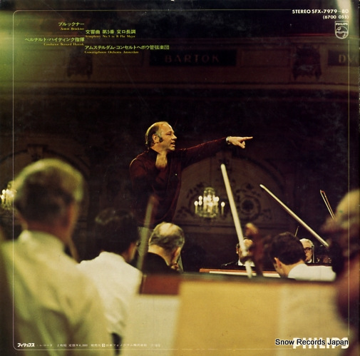 HAITINK, BERNARD bruckner; symphony no.5 SFX-7979