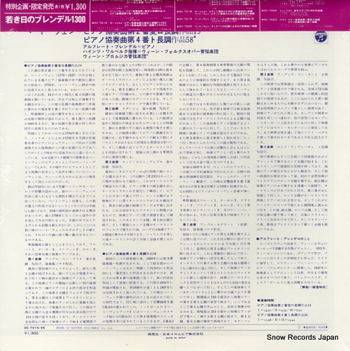 BRENDEL, ALFRED beethoven; concerto no.2 & no.4 OC-7215-VX