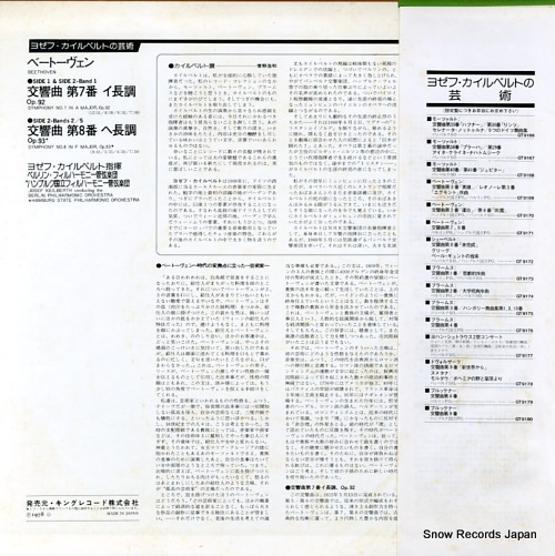 KEILBERTH, JOSEPH beethoven; symphonies no.7 & no.8 GT9171