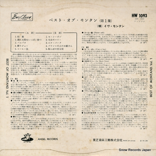 MONTAND, YVES best of montand vol.1 HW1093 / HW5008