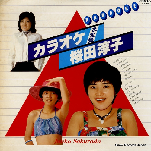 VICTOR ORCHESTRA karaoke ketteiban junko sakurada SJV-961