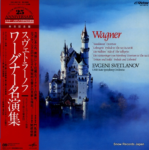 SVETLANOV, EVGENI wagner; 