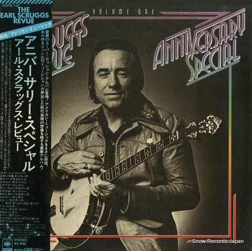 EARL SCRUGGS REVUE, THE anniversary special volume one SOPN-156