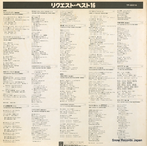 V/A request best 16 TP-60216