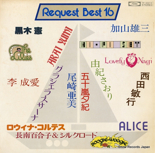 V/A request best 16 TP-60216