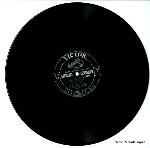 V/A hatoba machi/horeta SJV-578
