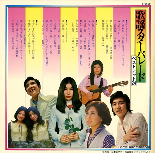 V/A إѥ졼ɡ٥ȡҥåȣ JRS-9071