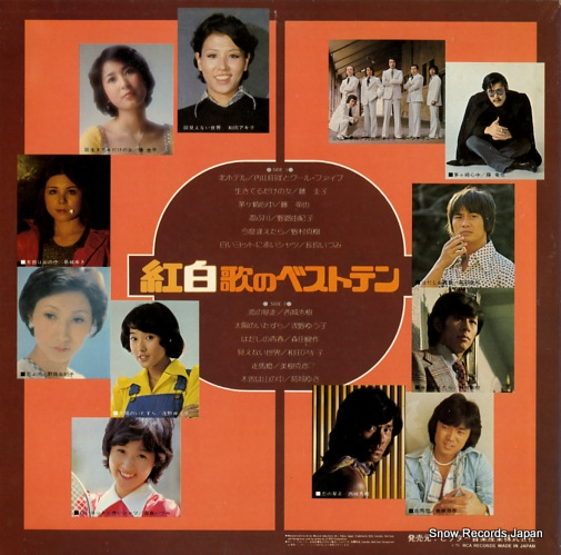 V/A kouhaku uta no best ten JRS-7366