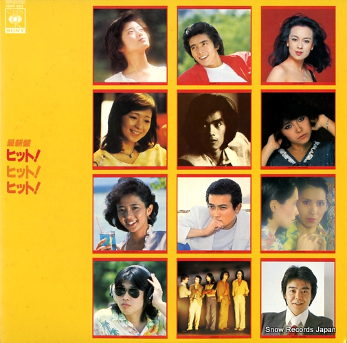 V/A saishinban hit! hit! hit! 25AH823