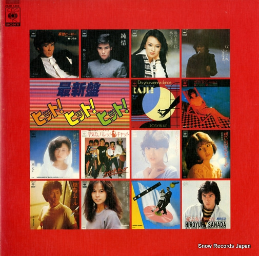 V/A saishinban hit! hit! hit! 28AH1404