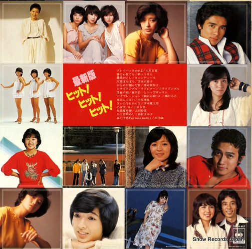 V/A saishinban hit! hit! hit! 25AH467