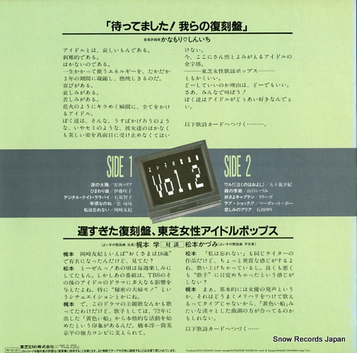 V/A yoiko no kayokyoku vol.2 TP-40190
