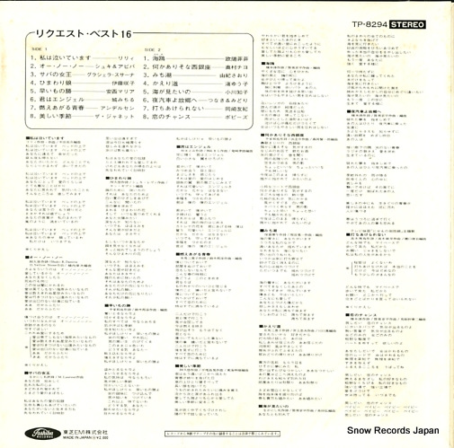 V/A request best 16 TP-8294