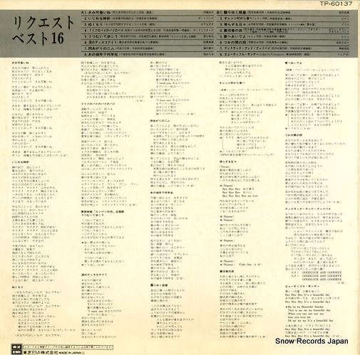 V/A request best 16 TP-60137