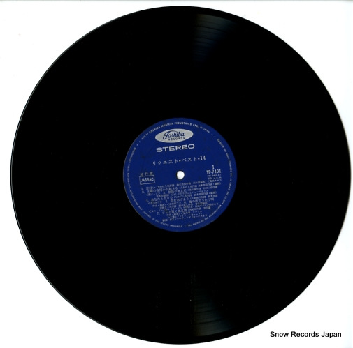V/A request best 14 TP-7401