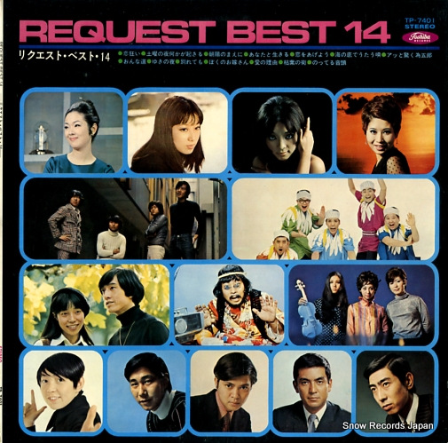 V/A request best 14 TP-7401