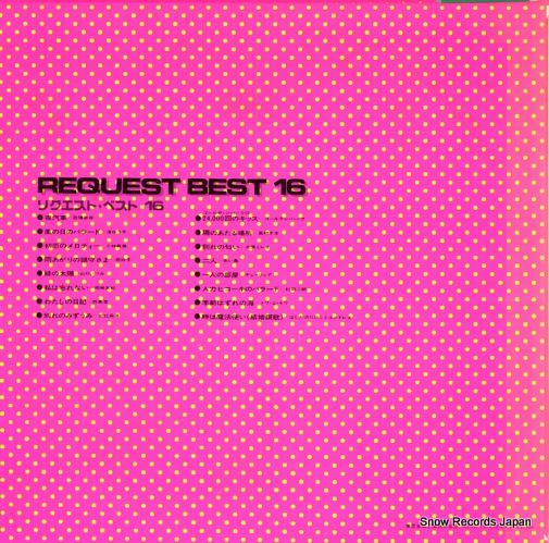 V/A request best 16 TP-8211