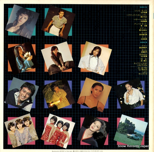 V/A the new hit! hit! hit! 25AH665