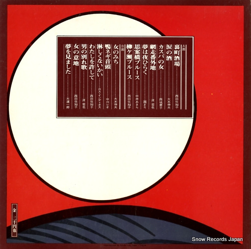 V/A tsuyauta no kyouen MR2224