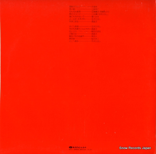 V/A eiko no minoruphone KC-7060