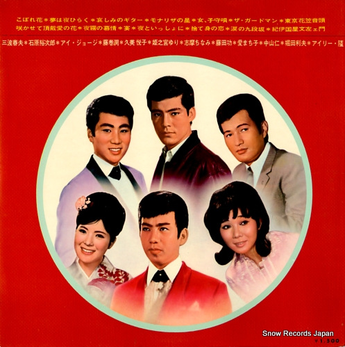 V/A 1 million doll no kayo hit 14 SL-1198