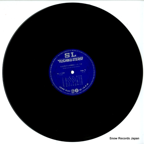 V/A 1 million doll no kayo hit 14 SL-1198