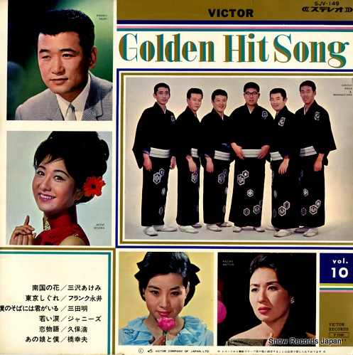 V/A golden hit song vol.10 SJV-149