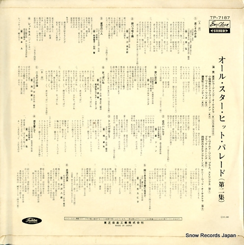 V/A all star hit parade TP.7187