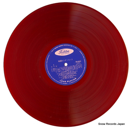 V/A kayo big hit TR6005