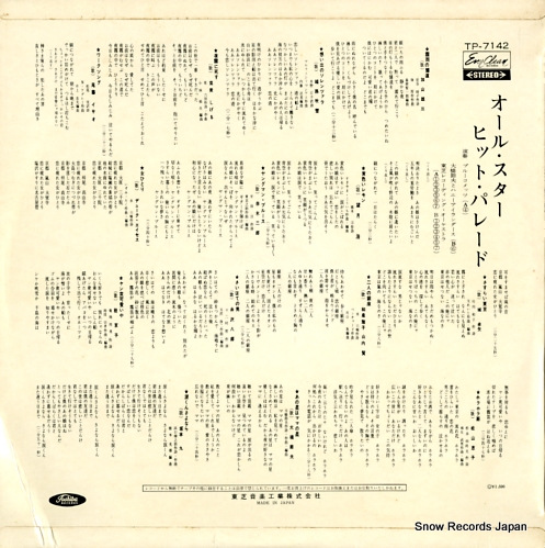 V/A all star hit parade TP.7142