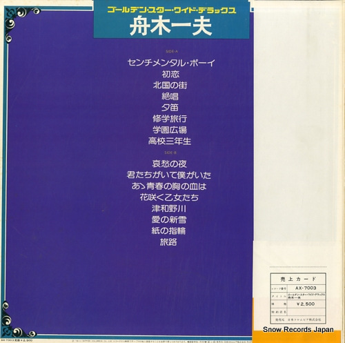 FUNAKI, KAZUO golden wide deluxe AX-7003