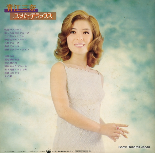 AOE, MINA super deluxe DX-10005