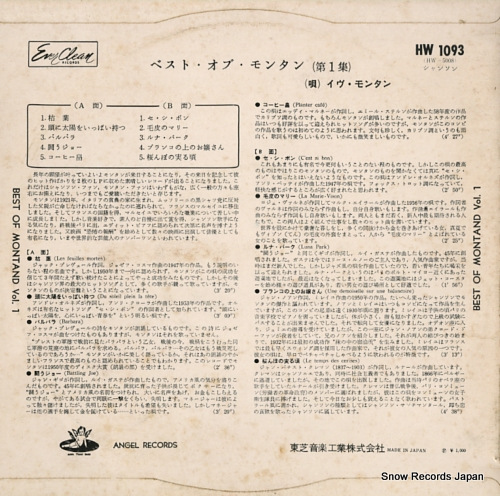 MONTAND, YVES best of montand vol.1 HW1093/HW5008
