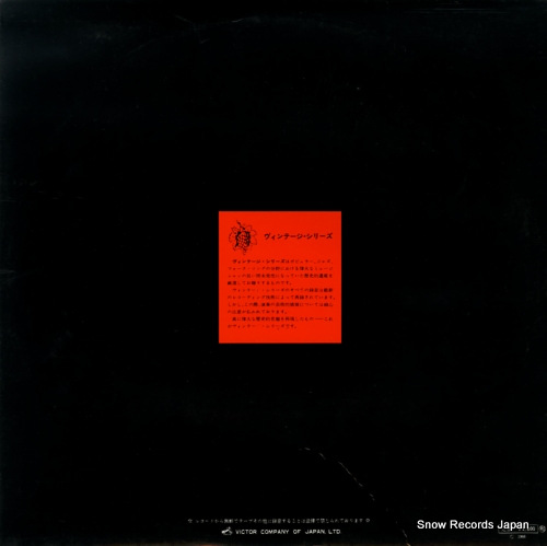 V/A the be-bop era VRA-5009