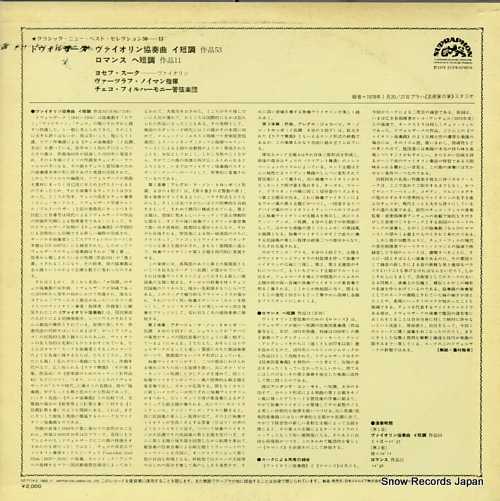 SUK, JOSEF dvorak; violin concerto in a minor OZ-7114-S