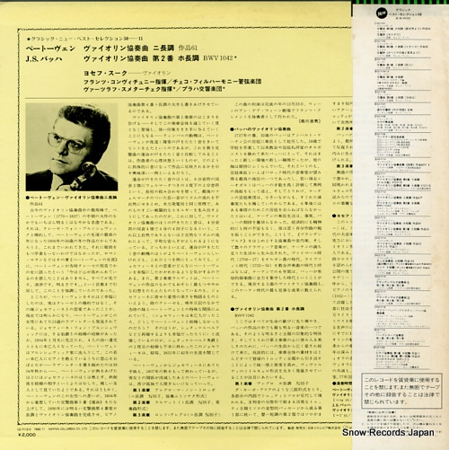 SUK, JOSEF beethoven & bach; violin concertos OZ-7112-S