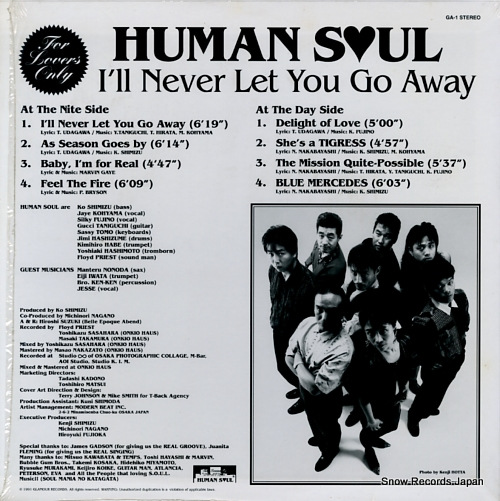 邦楽 HUMAN SOUL    I'LL NEVER LET YOU GO AWAY ヒューマン・ソウル HUMAN SOUL / I'LL NEVER LET YOU GO AWAY