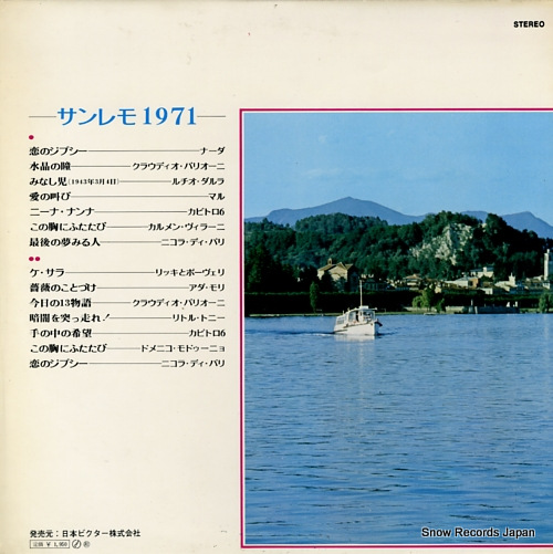V/A sanremo '71 SRA-5206