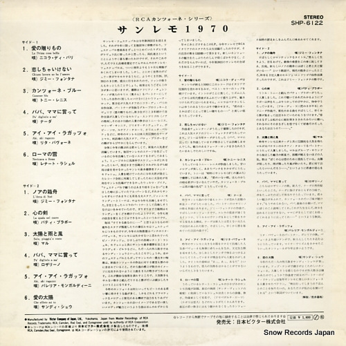 V/A sanremo 1970 SHP-6122