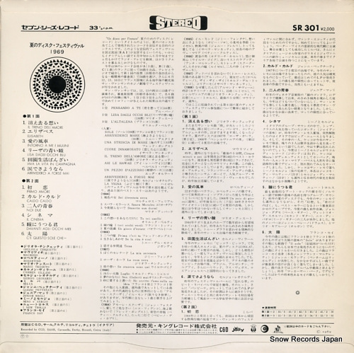 V/A un disco per l'estate 1969 SR301