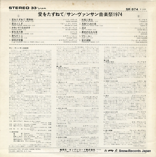 V/A st. vincent festival un disco per l'estate 1974 SR874