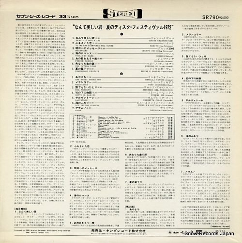 V/A un disco per l'estate 1972 SR790