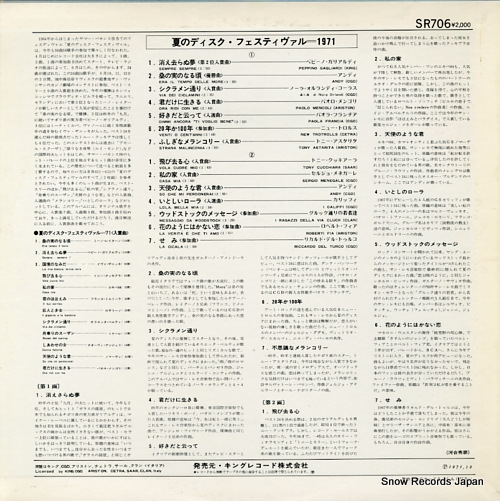 V/A un disco per l'estate 1971 SR706