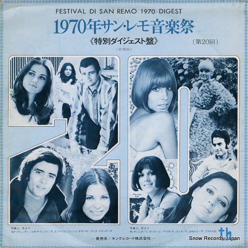 V/A festival di san remo 1970 digest DY4505-3
