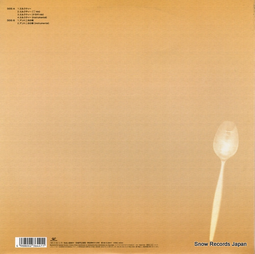 UA milk tea VIJL-60011