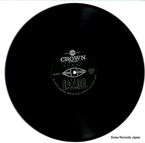 YAMASHITA, YOJI steel guitar hit melodies GW-5256